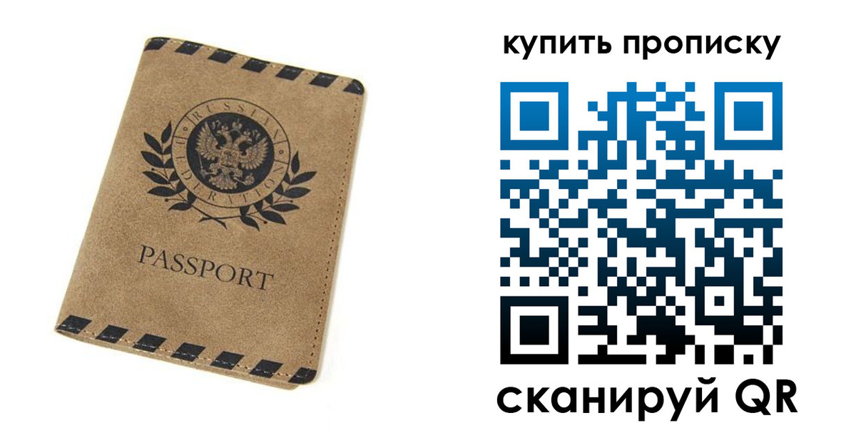 прописка в Абдулино