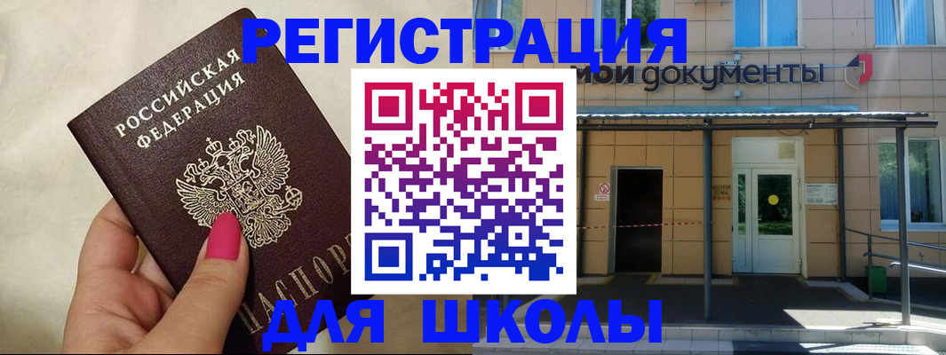 прописка для кредита в Абдулино