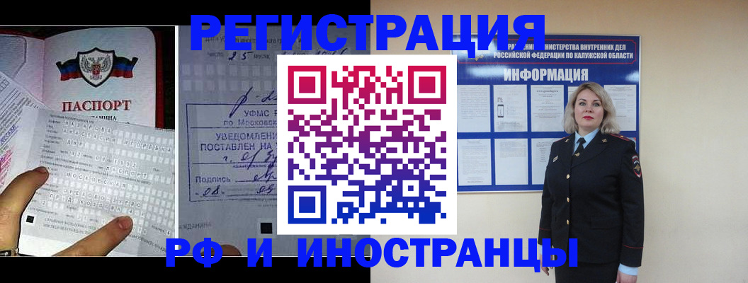 временная регистрация в Абдулино