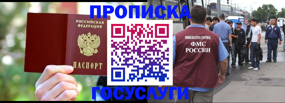 прописка поиск в Абдулино