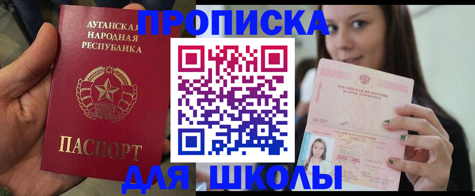 прописка ребенка в Абдулино