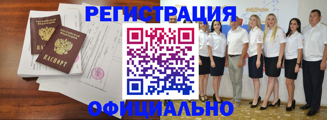 временная регистрация надежно в Абдулино