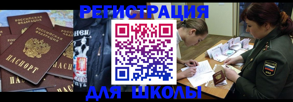 прописка в квартире в Абдулино